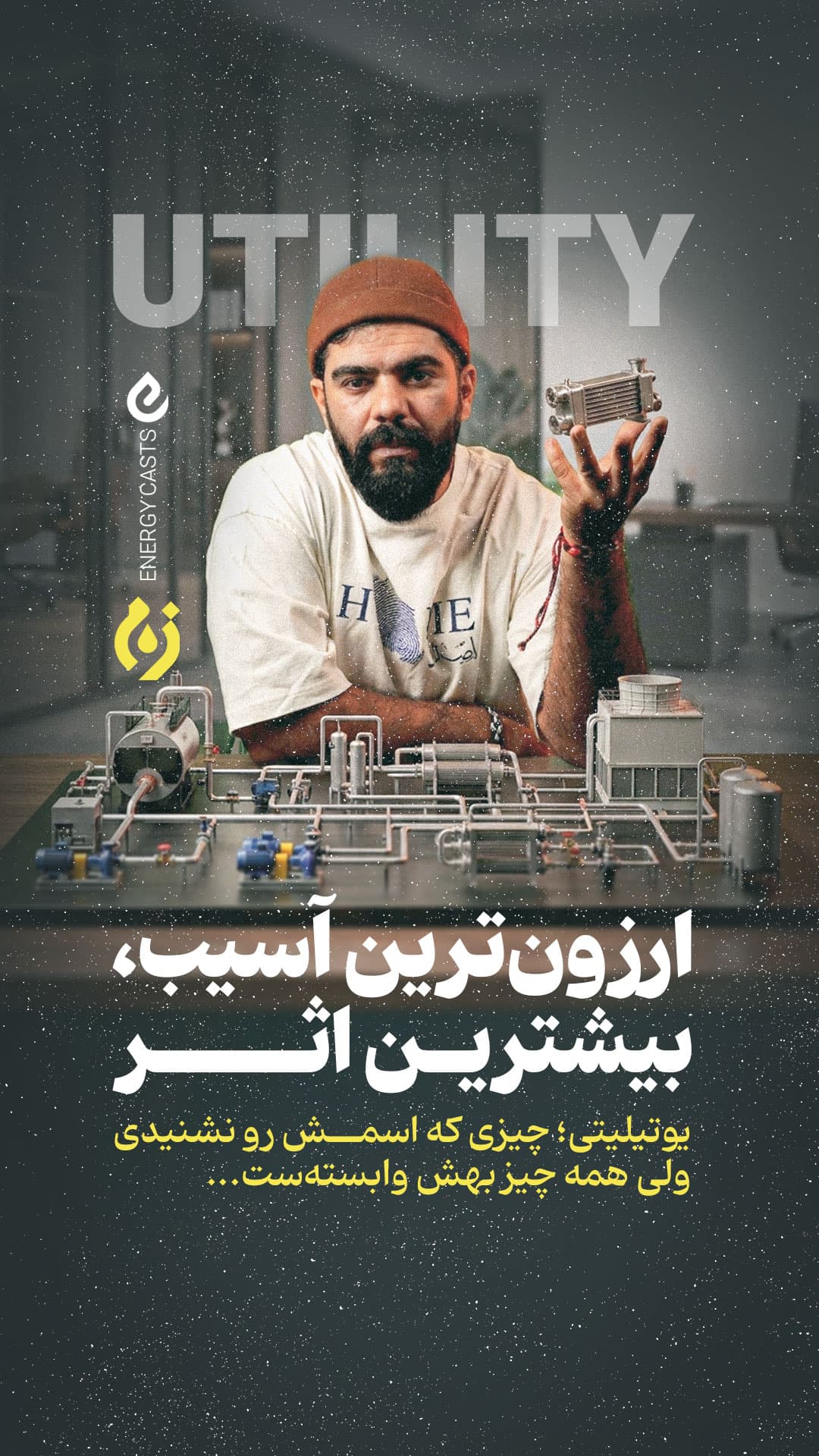 پوستر زوم قسمت 10