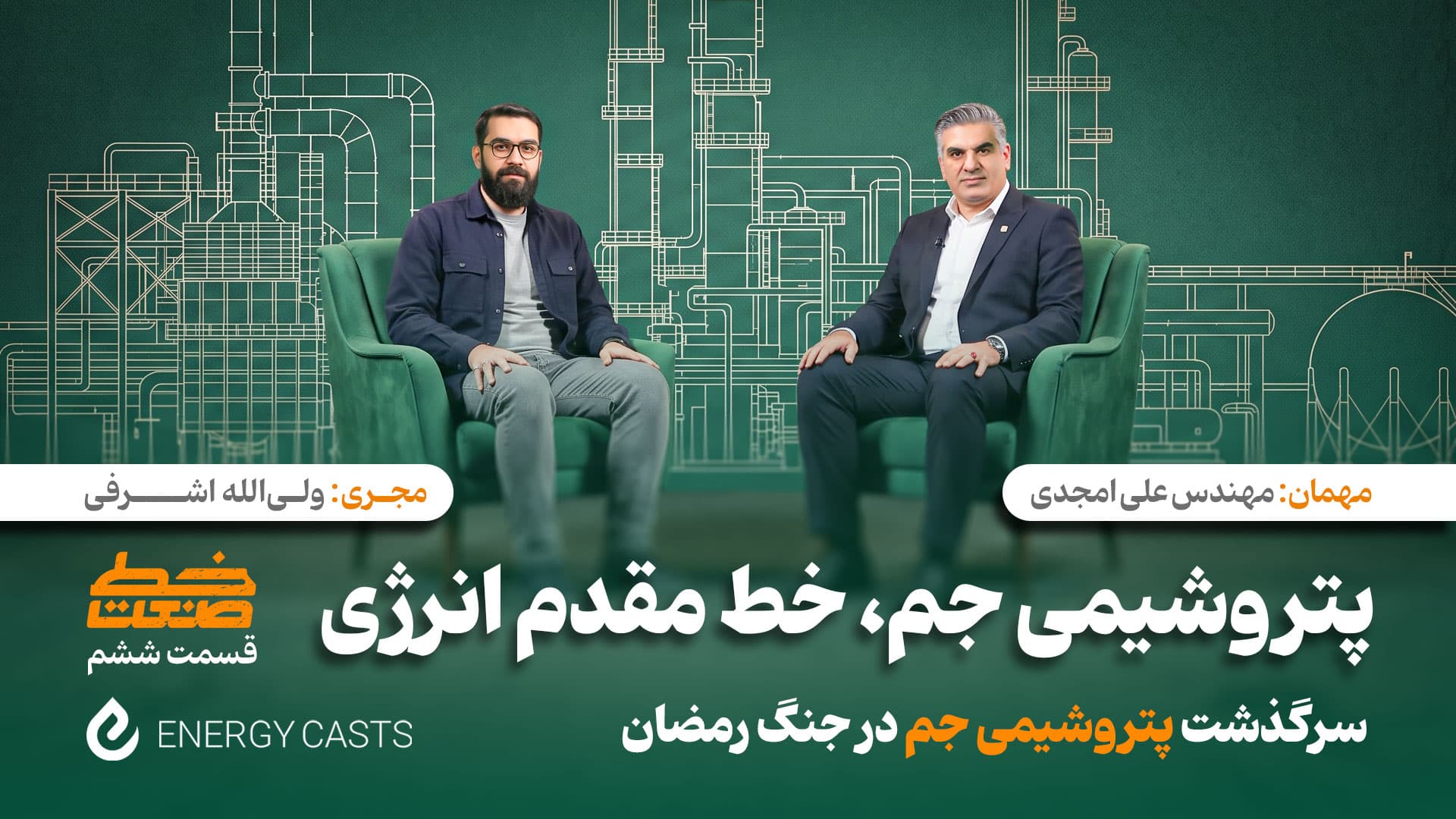 پوستر خط صنعت قسمت 6