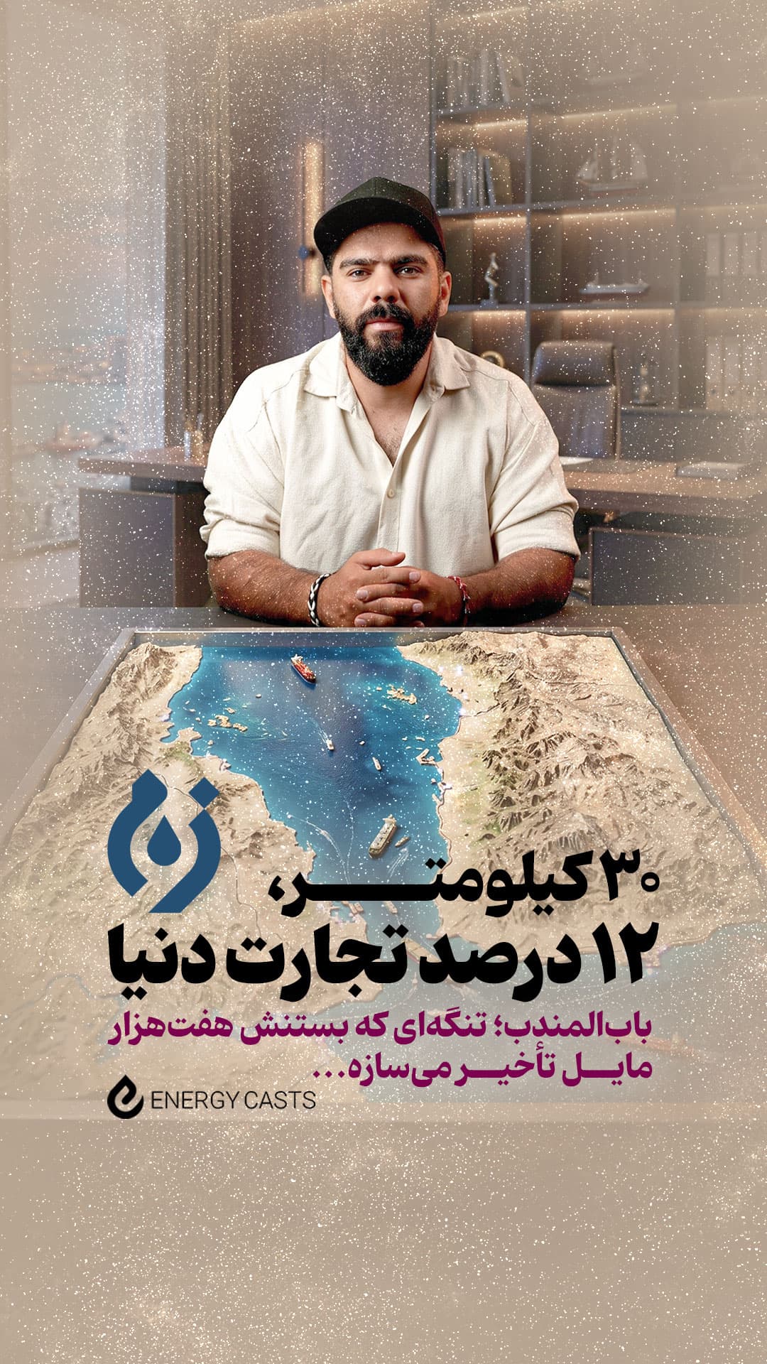 پوستر زوم قسمت 11
