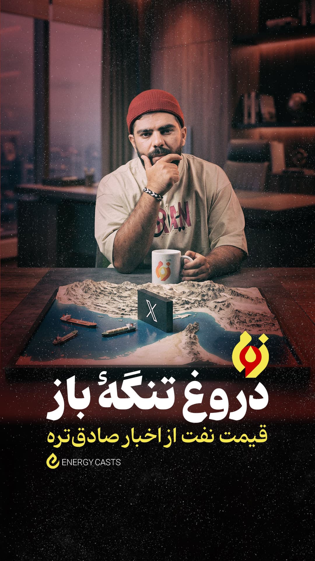 پوستر زوم قسمت 12