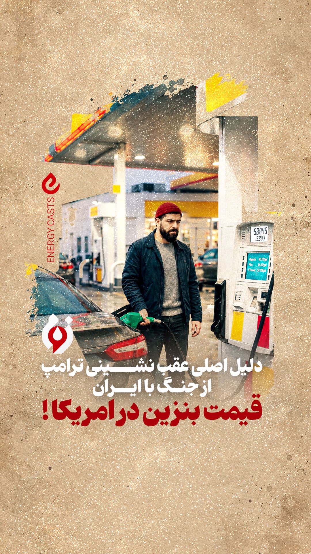 پوستر زوم قسمت 3