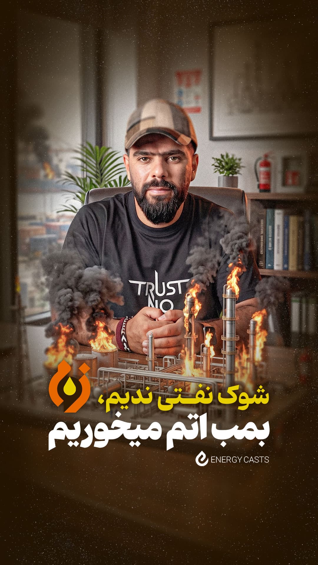پوستر زوم قسمت 5