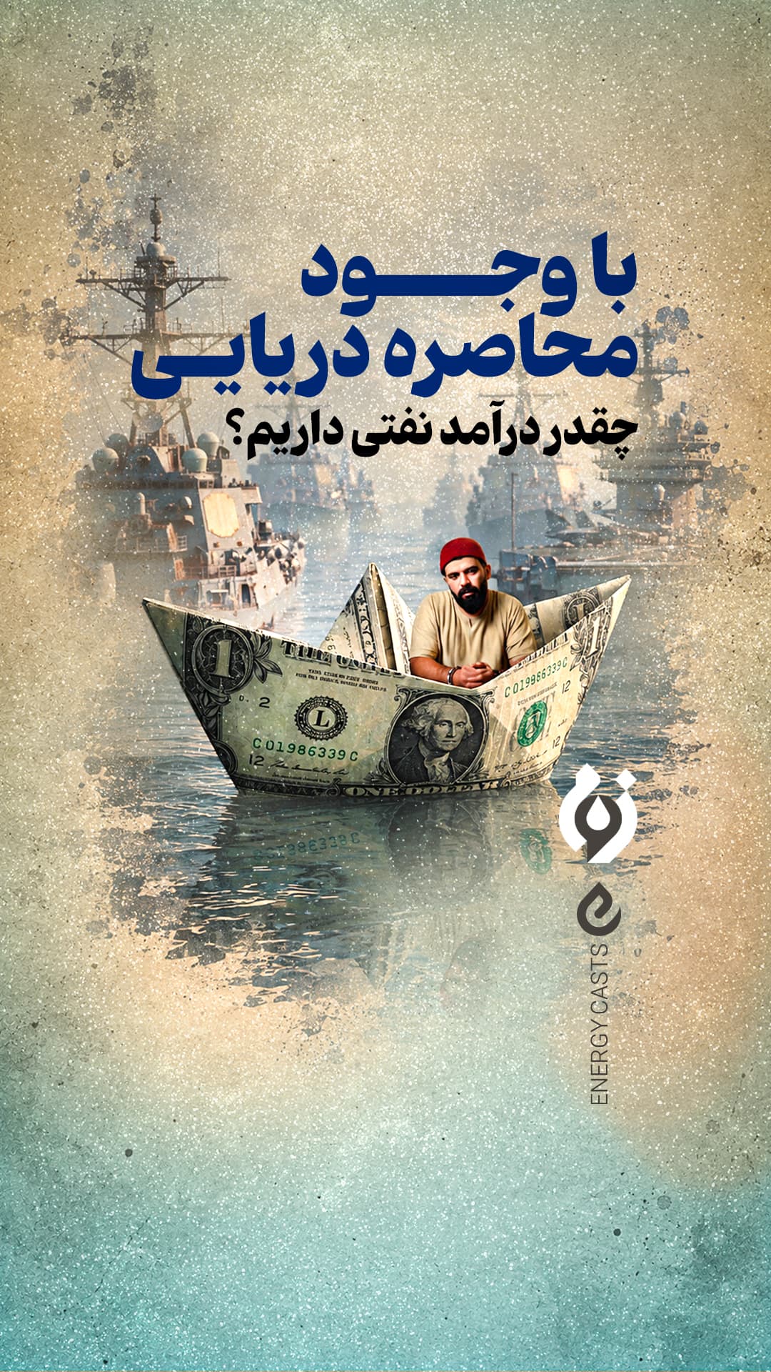 پوستر زوم قسمت 2