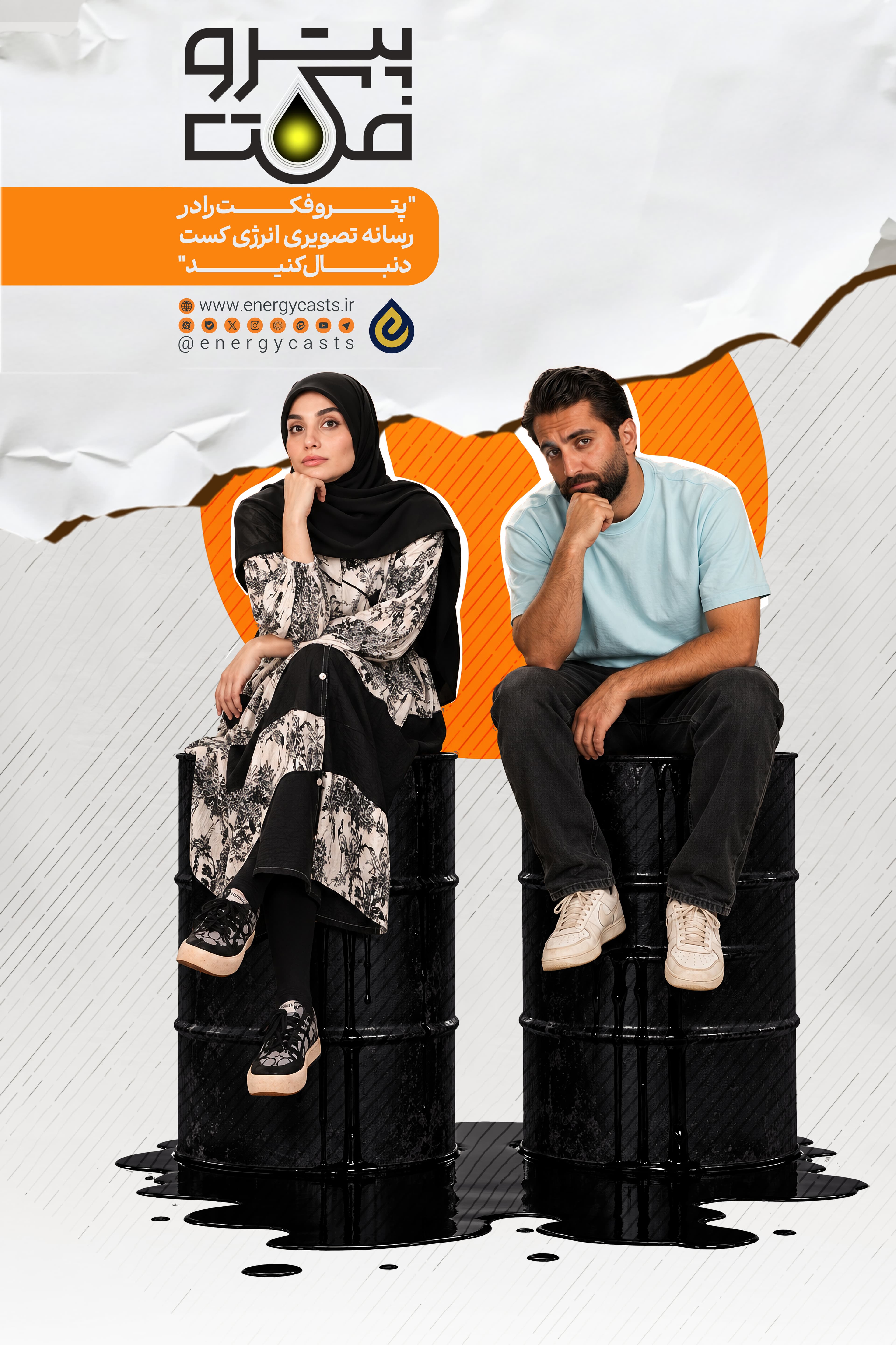 پوستر اصلی پتروفکت