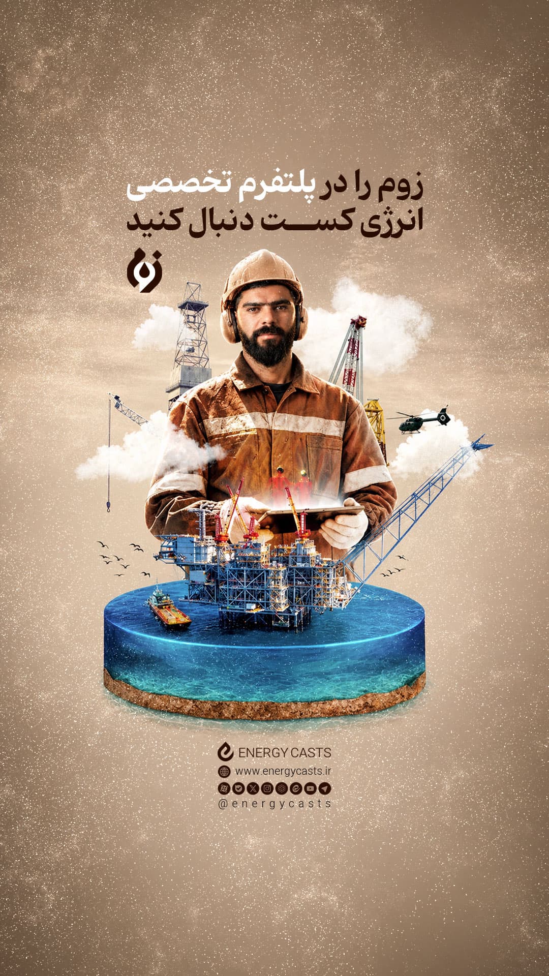 پوستر اصلی عمودی زوم